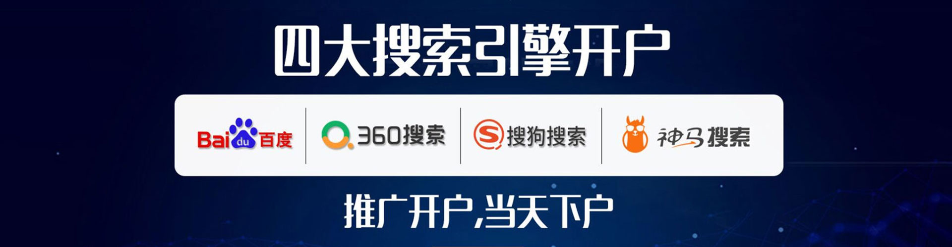 汤原百度竞价代理