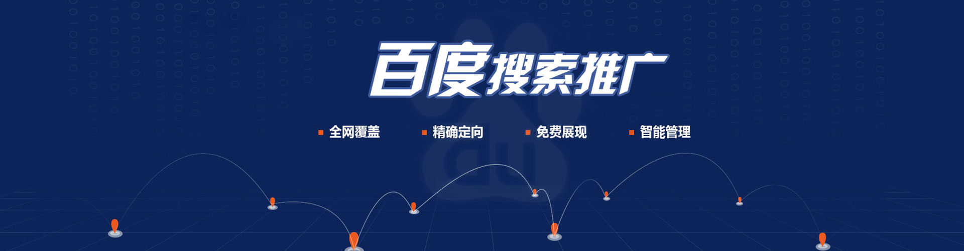 汤原百度推广排名